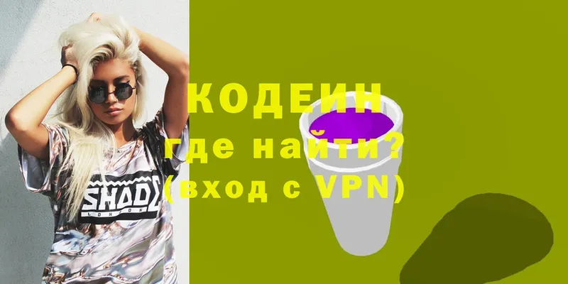 Кодеиновый сироп Lean напиток Lean (лин)  Чкаловск 